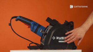 Обзор штробореза Зубр ЗШ-П45-2100 ПВТК | Ситилинк