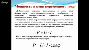 Физика 11 класс 12-13 недели. Переменный электрический ток. Цепи переменного тока