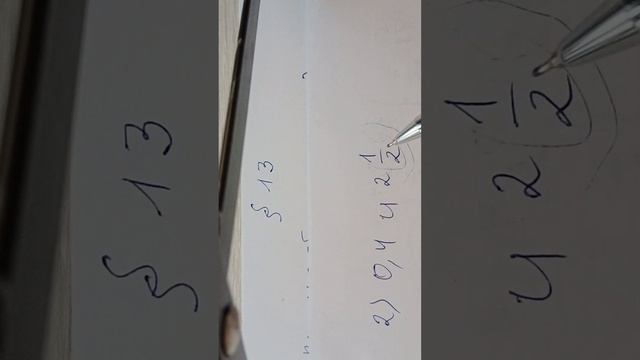 Взаимно обратные числа. (Параграф 13) Мерзляк смотреть онлайн