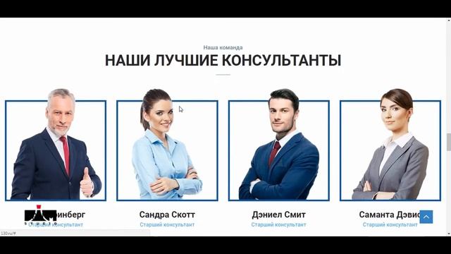 Адаптивный качественный DLE шаблон CONSULTING для корпоративных сайтов. смотреть онлайн