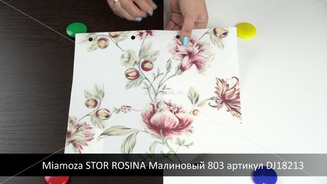 Miamoza STOR ROSINA Малиновый 803 артикул DJ18213. Ткань для рулонных штор из каталога Миамоза.