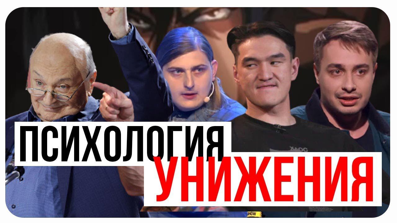 Самоирония или Самоуничижение/Признаки низкой самооценки в Юморе Комика/Психология Юмора/Виды Юмора