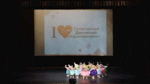 Танец Шкатулочка