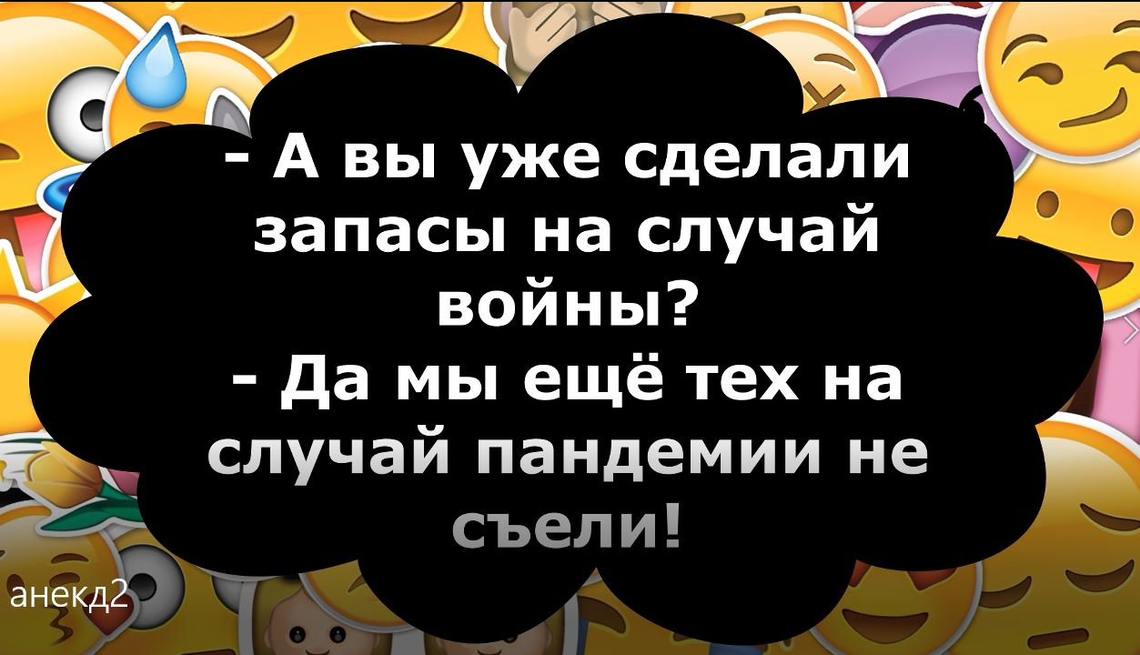 №1 анекдоты. шутки, смех сквозь слёзы.