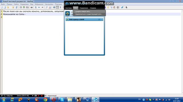 Как пользоваться хамачи.avi смотреть онлайн