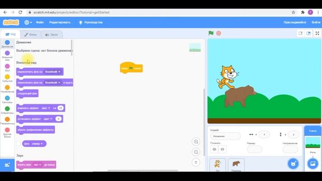 4 класс, Цифровая грамотность, тема урока: Смена костюма персонажа. Создание проекта смотреть онлайн