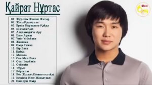 лУчШиЕ ЛуЧшИе пЕсНи кАйРаТ НуРтАс 2019 ♫♫ кАйРаТ 2 НуРтАс нОвАя кОлЛеКцИя лУчШаЯ ПеСнЯ 2019