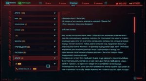 Самый жуткий квест в Cyberpunk 2077 - КРОВАВЫЙ РИТУАЛ