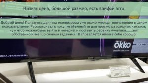 Недостатки LED телевизор SAMSUNG UE43J5272AU