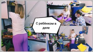 Чистота и семейное счастье? С детьми в деле? Мотивация?
