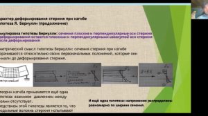 Нормальные напряжения при изгибе