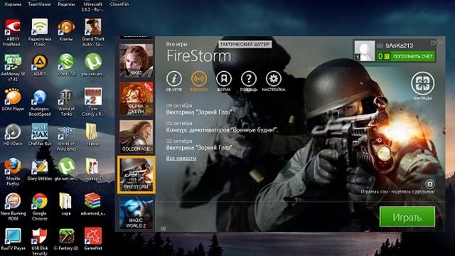 Как скачать FireStorm