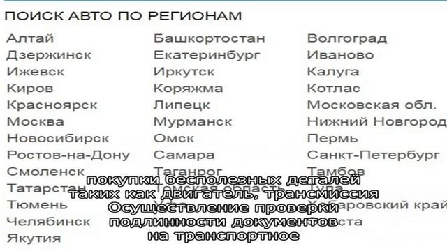 Проверка авто по номеру кузова