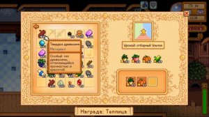 ИРИДИЕВЫЕ СЛИТКИ ► Stardew Valley #40