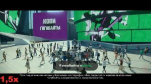 ГИГАБАЙТЫ НАВСЕГДА (МЕГАФОН) В 4X БЫСТРЕЕ!