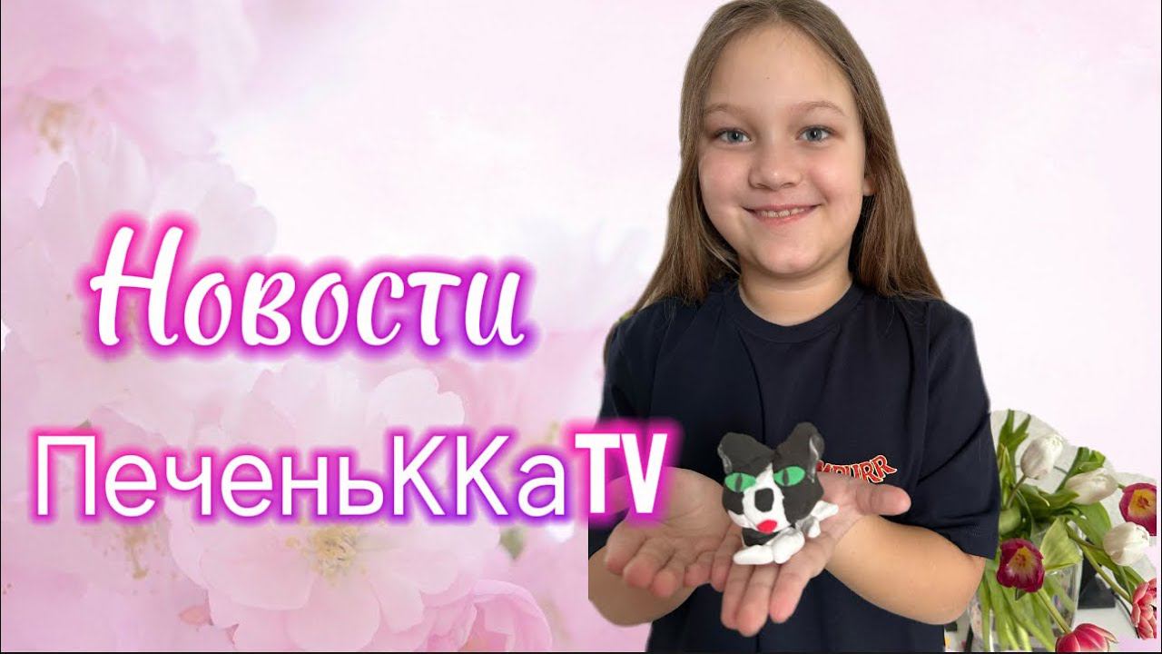 Новости ПеченьККа TV. Выпуск от 13.03.2024