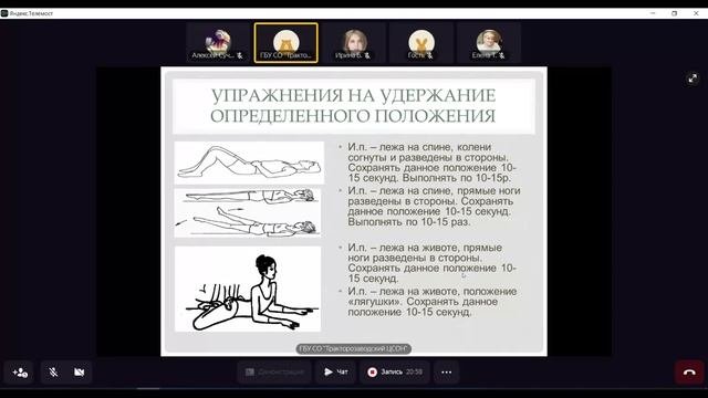 Сколиоз