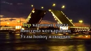 Радик Юльякшин хин генэ.wmv