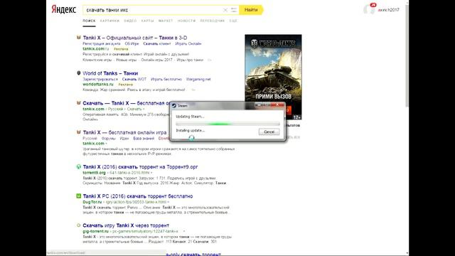 КАК И ГДЕ СКАЧАТЬ ТАНКИ ИКС С БРАУЗЕРА И СТИМА смотреть онлайн