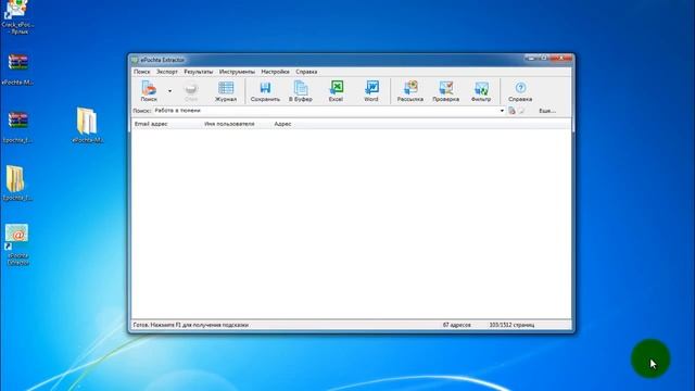 Где брать E mail адреса И как делать массовую E mail рассылку 1