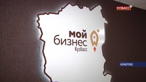 70 предпринимателей Кузбасса получат гранты до 500 000 рублей на развитие бизнеса