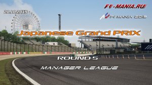 Чемпионат Формула 1 на Assetto Corsa/ Гран-При Японии 2019/ F1 Manager League