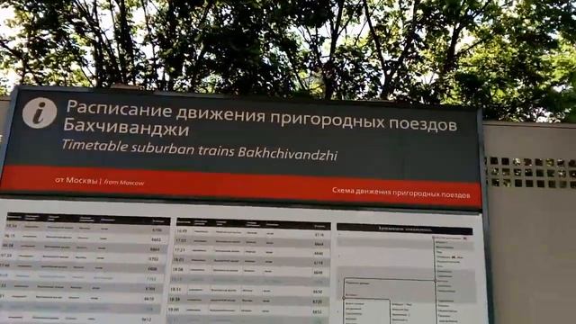 Платформа Бахчиванджи/Платформата Бахчиванджи/Bakhchivanji Platform  ?  01.07.2020