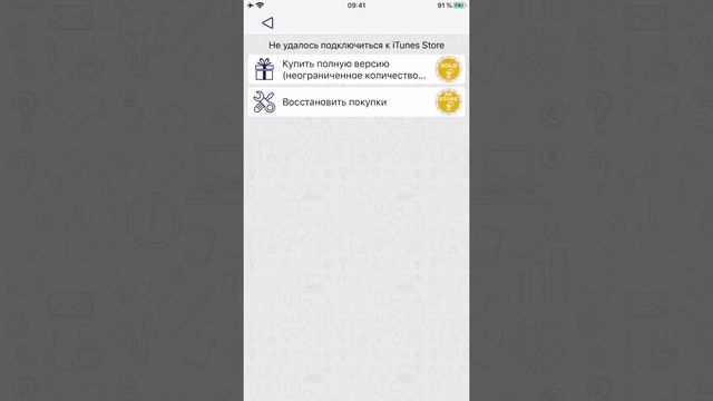 Agenda - Покупка смотреть онлайн