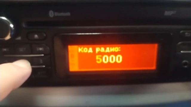 Как правильно вводить код автомагнитолы на Рено, Ларгус