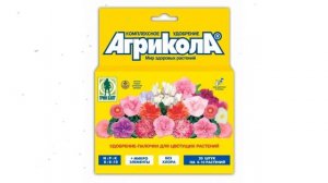 Удобрение-палочки Для цветущих растений (Агрикола), 20 шт обзор 04-206