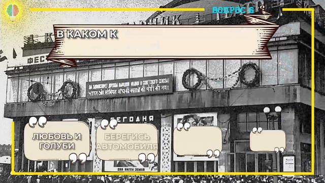 ТЕСТ НА ЗНАНИЕ СССР. Выпуск 1.#Игрыразума