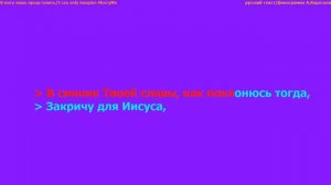 MercyMe - I can only imagine/Я могу лишь представить, русский текст/фонограмма А.Каратаев