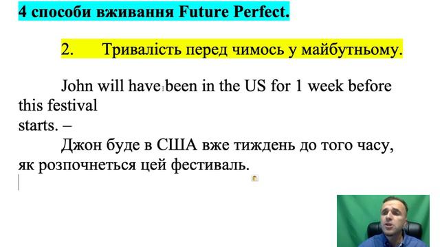 Уроки англійської мови. Урок № 29. Future Perfect.