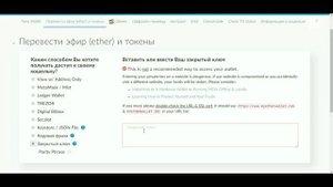 Эфириум кошелек MyEtherWallet. Где хранить Ethereum