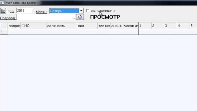 Обзор кадровой программы Персонал-Бизнес