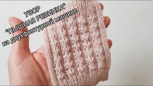 "Пышная" резинка / Красивая идея для вязания снуда, шапки, джемпера