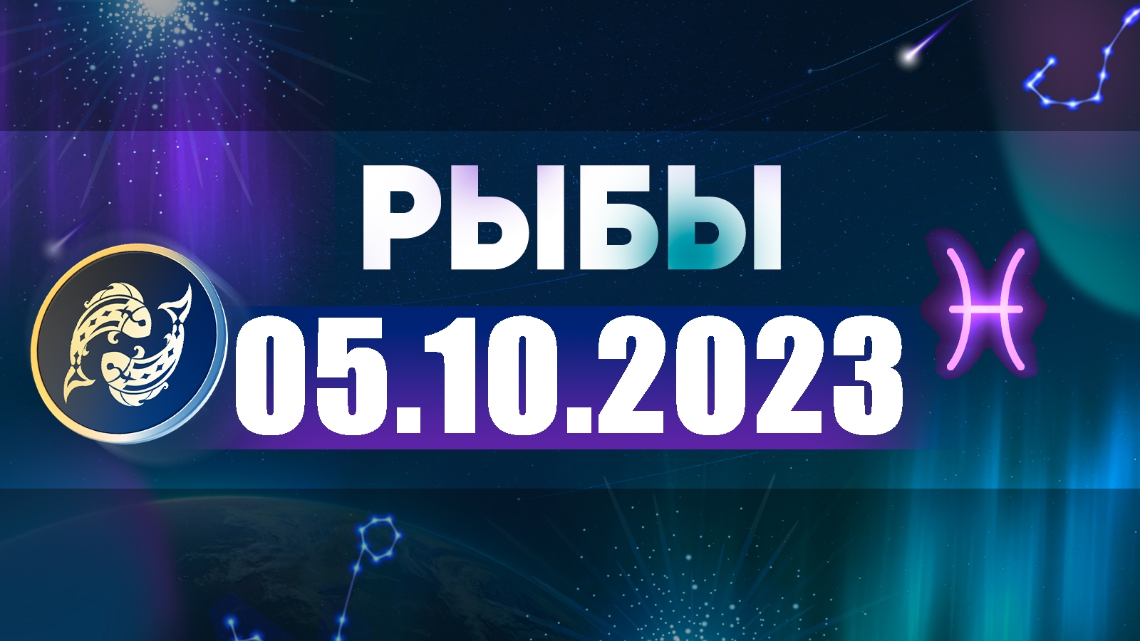 Любовный Гороскоп На Декабрь 2024 Женщина