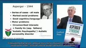 Աուտիզմ(Հատված Ֆրեդ Վոլկմարի դասախոսությունից)