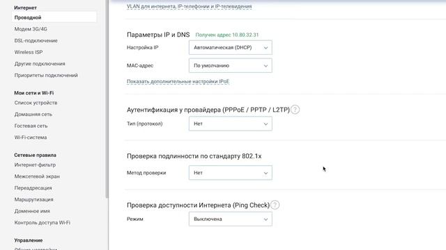 Keenetic  Интернет центры для дома и офиса