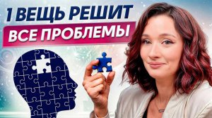Как ЛЕГКО преодолевать ПРОБЛЕМЫ и ТРУДНОСТИ?! / Почему одним ПОФИГ, а другим - НЕТ?