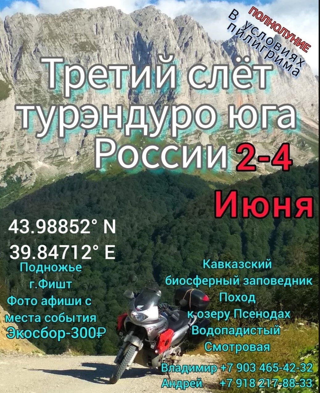 Мотопутешествие на Кавказ 2023 часть 1 (Анапа - Республика Адыгея, Слет турэндуро юга России)