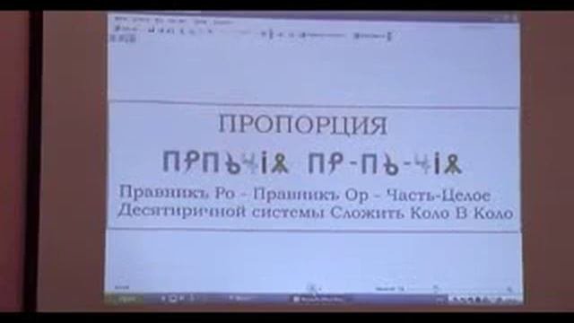 ГОВОРОВ Владимир Иванович   Русский   язык мiроздания   07 06 2009