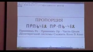 ГОВОРОВ Владимир Иванович   Русский   язык мiроздания   07 06 2009