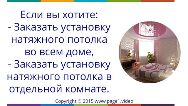 бельгийские натяжные потолки в минске смотреть онлайн