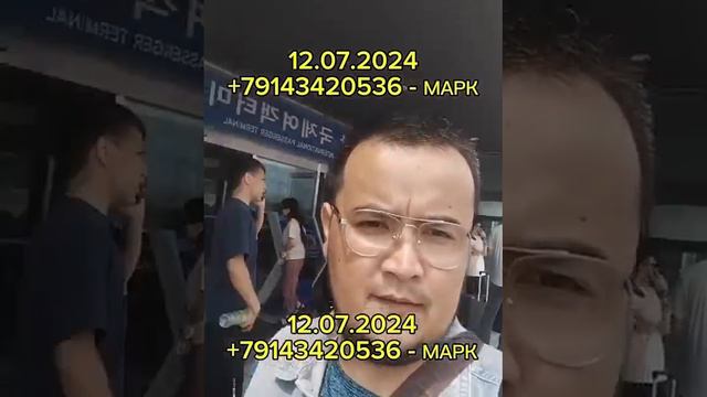 ОТЗЫВЫ / МАРК - ПАРОМ В КОРЕЮ #shorts #паромвкорею #паромкорея #билетнапаром #южнаякорея