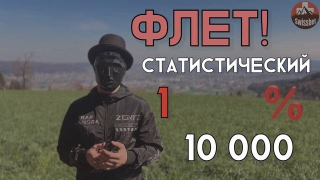 Самое главное в БЕТТИНГЕ | Без этого не обыграть БУКМЕКЕРА
