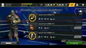 เเจกโปรเกม Real Boxing 2 มอดเงิน / เพชรไม่จำกัด เกมส์มือถือ | ออนไลน์ ภาพสวย!!