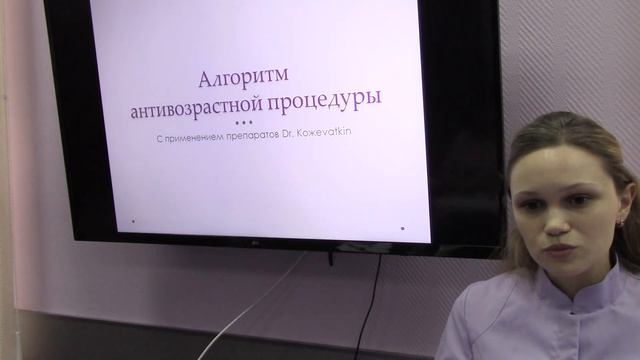 Семинар "Антивозрастной уход". Часть 1 смотреть онлайн
