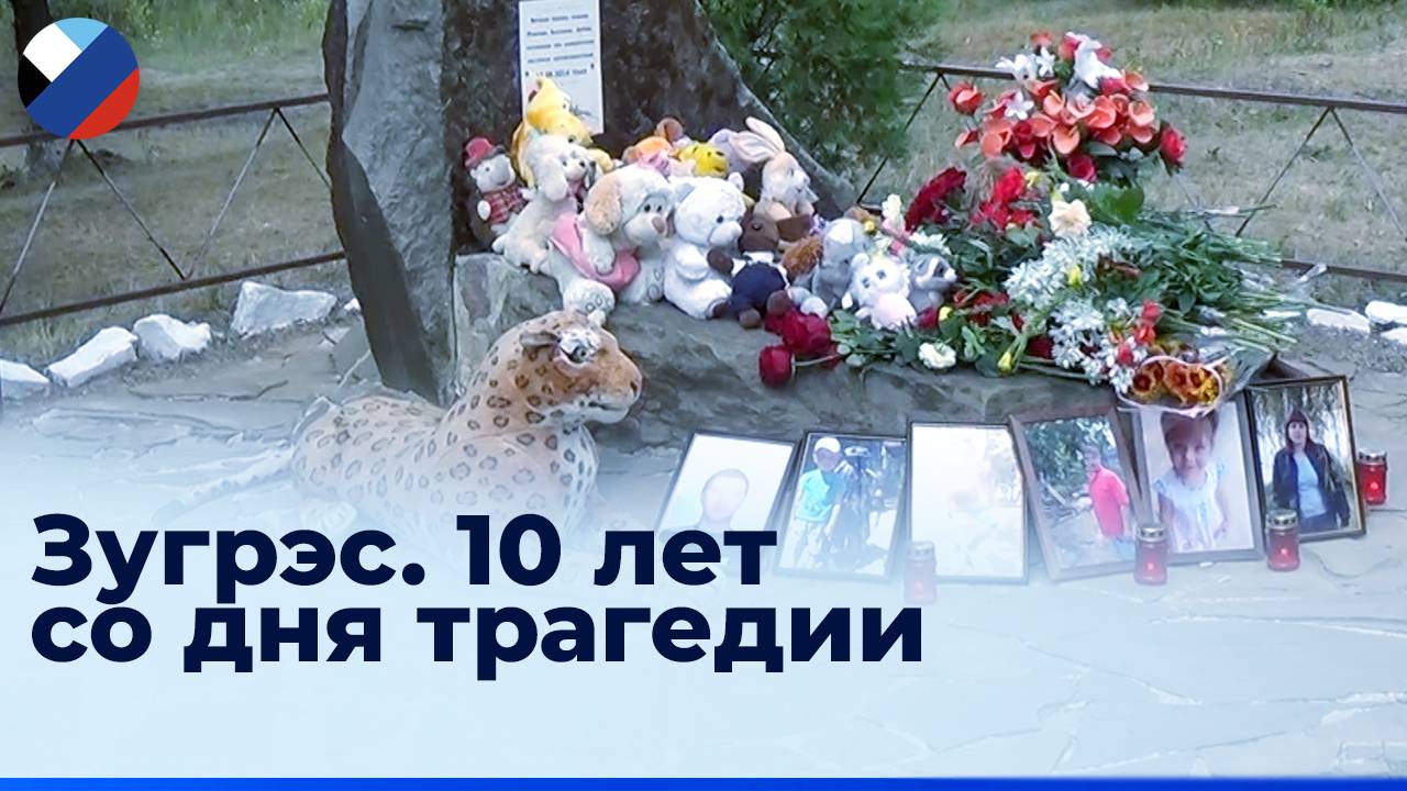 13 августа стал страшным днем для жителей Зугрэса