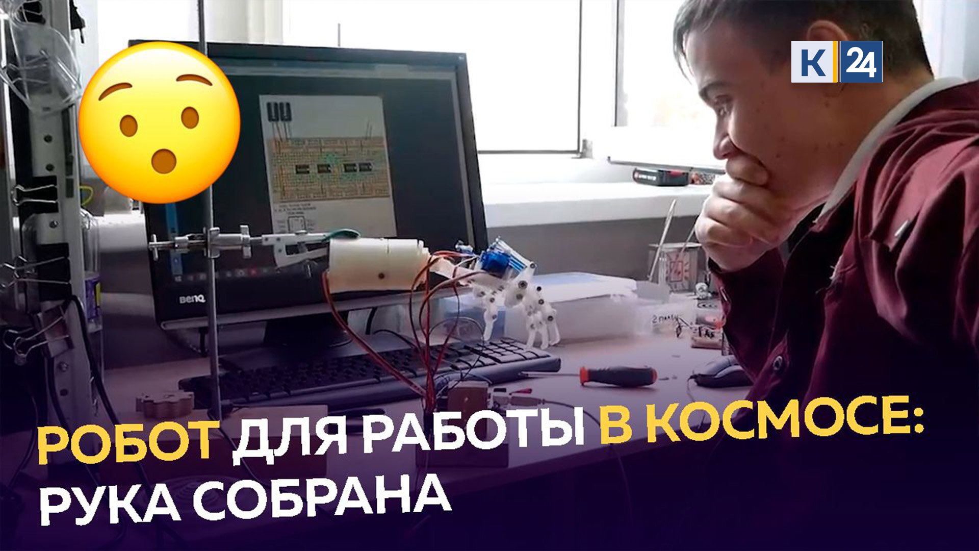 Андроида-космонавта создают школьники из Краснодарского края
